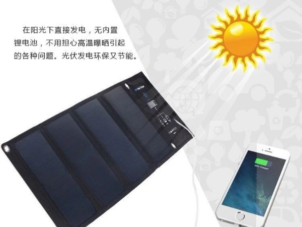 戶外的移動電源：太陽能充電折疊包