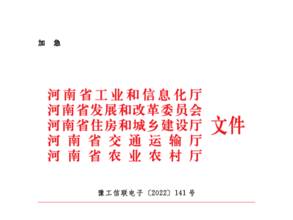 加急！河南組織智能光伏試點示范項目申報！