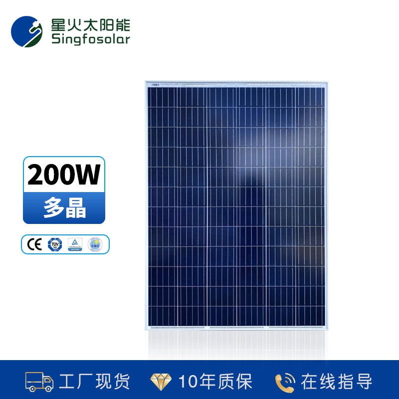 200W多晶太陽能電池板