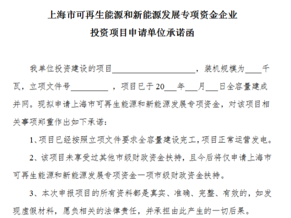 20年第一個地補出臺 分布式發(fā)電補貼0.1元