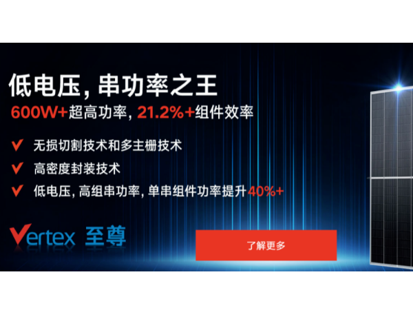 天合光能為210組件，拋給上機(jī)數(shù)控20GW單晶硅片合同